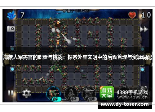 海象人军需官的职责与挑战：探索外星文明中的后勤管理与资源调配